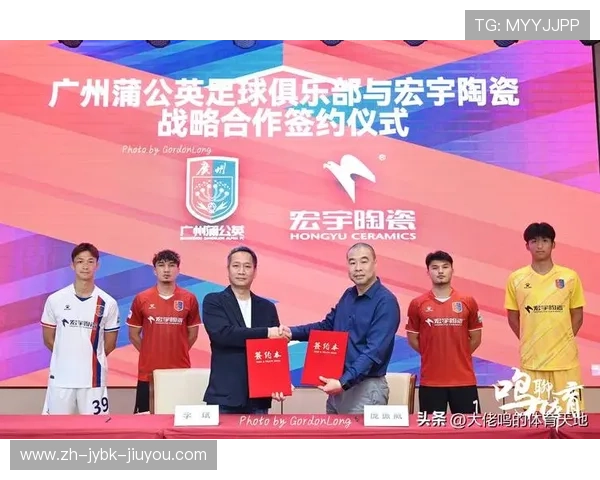 足球赛事中的市场推广与品牌建设